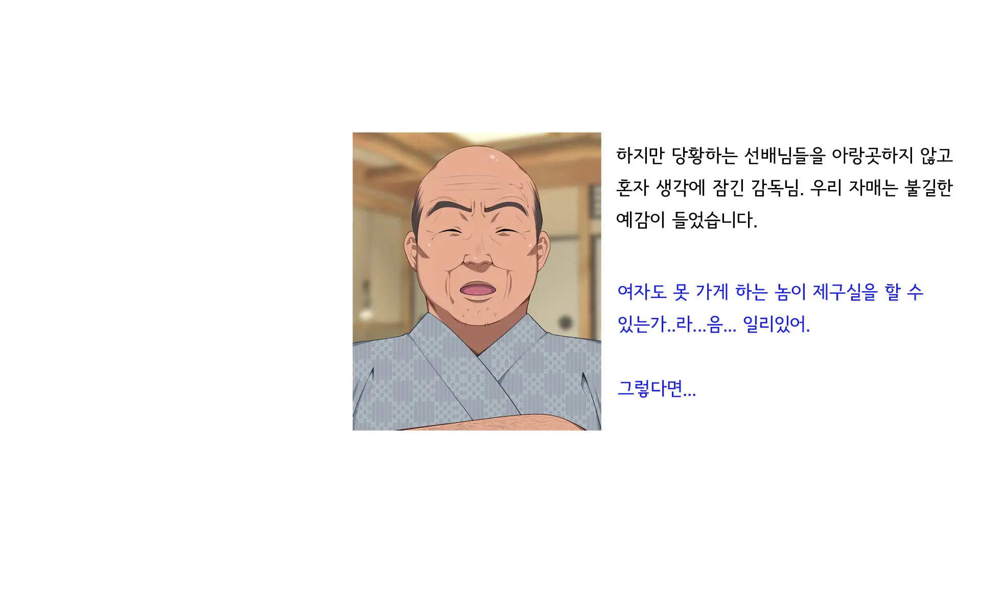 Onsen Shimai To Yakyuu Buin ~Mikka Miban No Settai Gasshuku(Korean)~온천자매와 야구부원~사흘 세밤의 접대합숙~